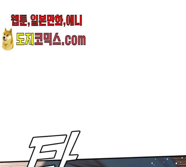 데빌샷 44화 58