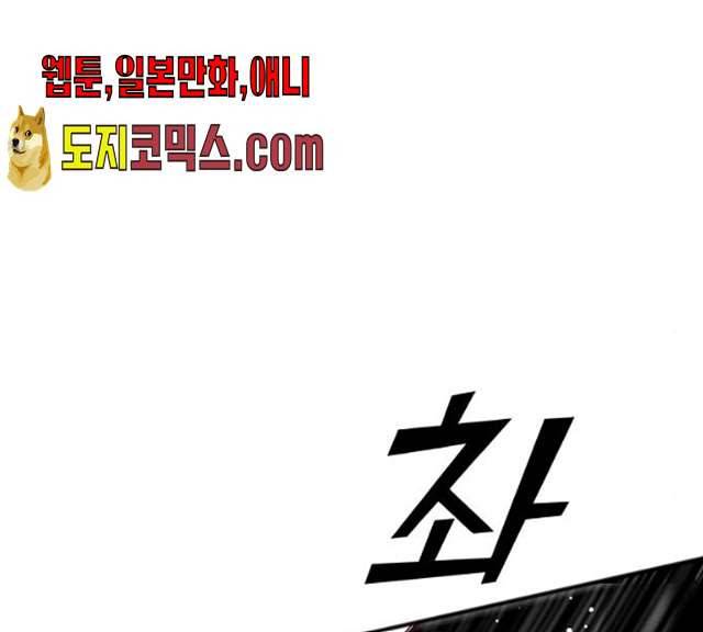 데빌샷 44화 67