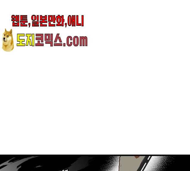 데빌샷 44화 74