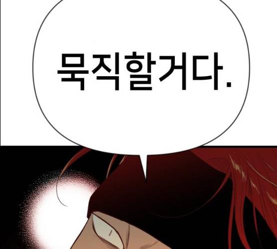 데빌샷 44화 77