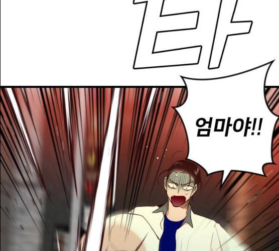 데빌샷 44화 82