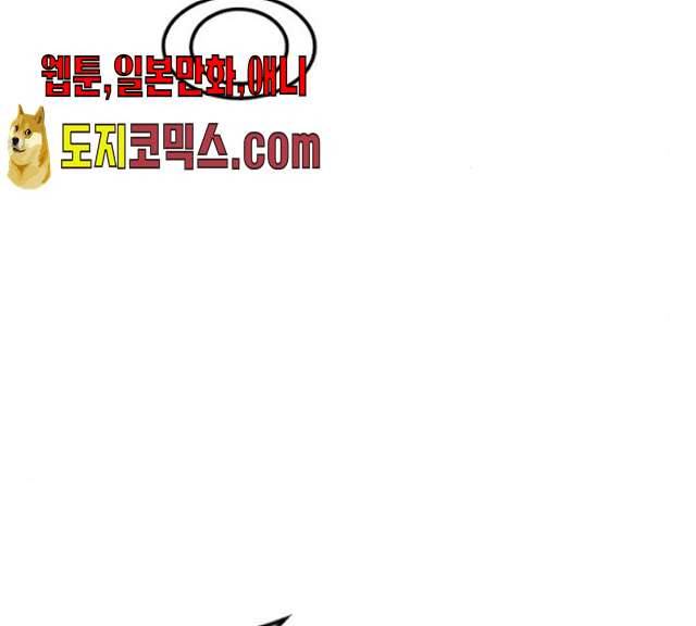 데빌샷 44화 84