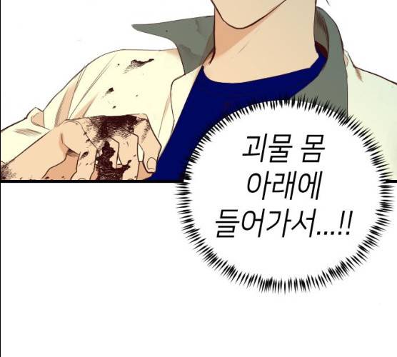 데빌샷 44화 86