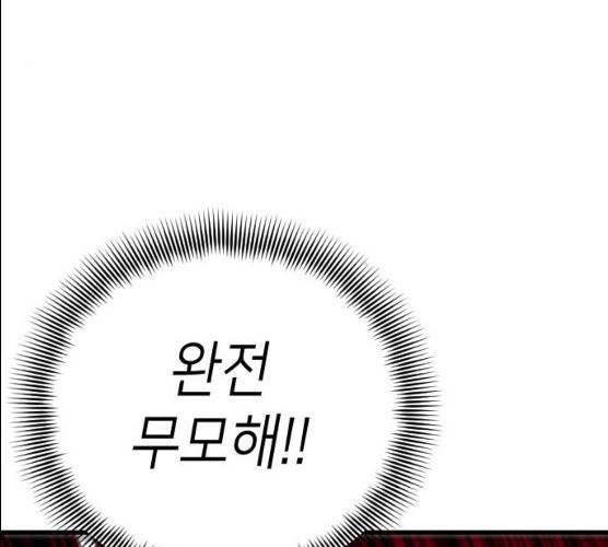 데빌샷 44화 87