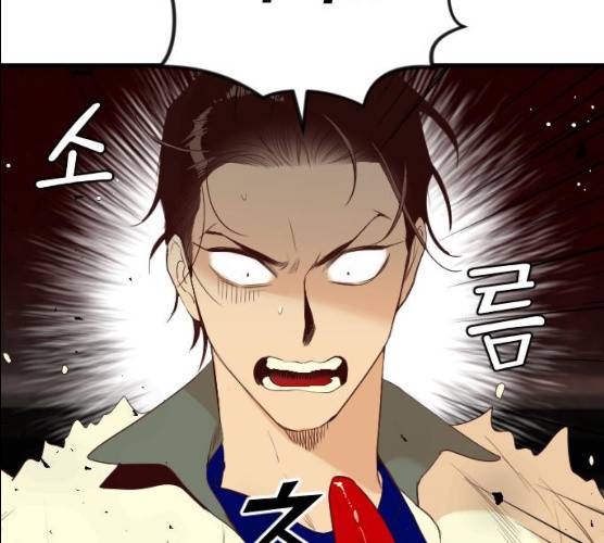 데빌샷 44화 93