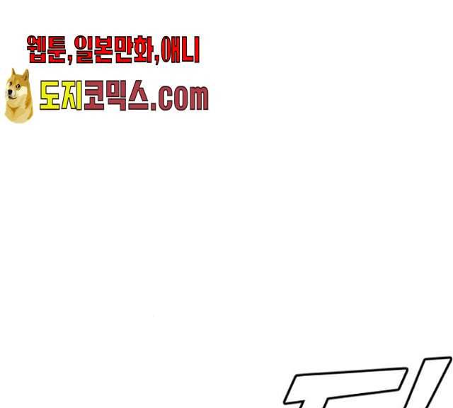 데빌샷 44화 95