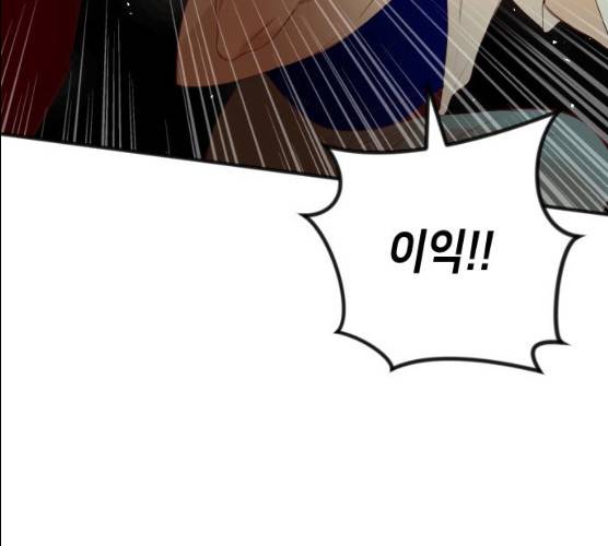 데빌샷 44화 97