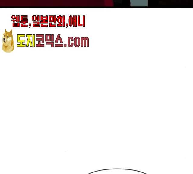 데빌샷 44화 102