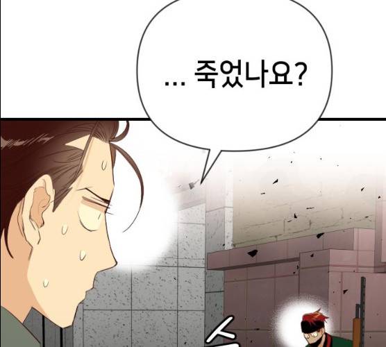 데빌샷 44화 103