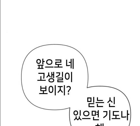 데빌샷 44화 105