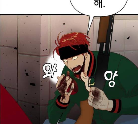 데빌샷 44화 106
