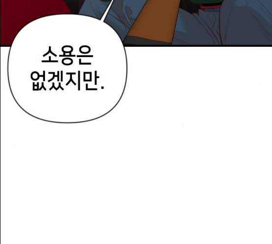 데빌샷 44화 107