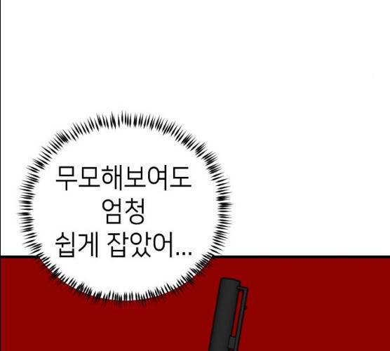 데빌샷 44화 110