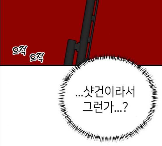 데빌샷 44화 111