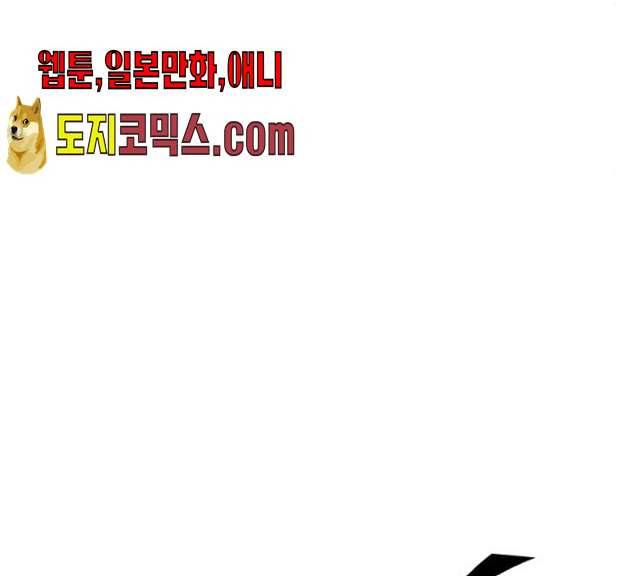 데빌샷 44화 112
