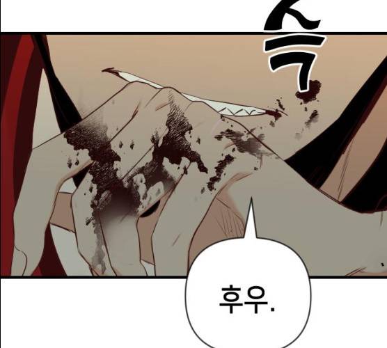 데빌샷 44화 113