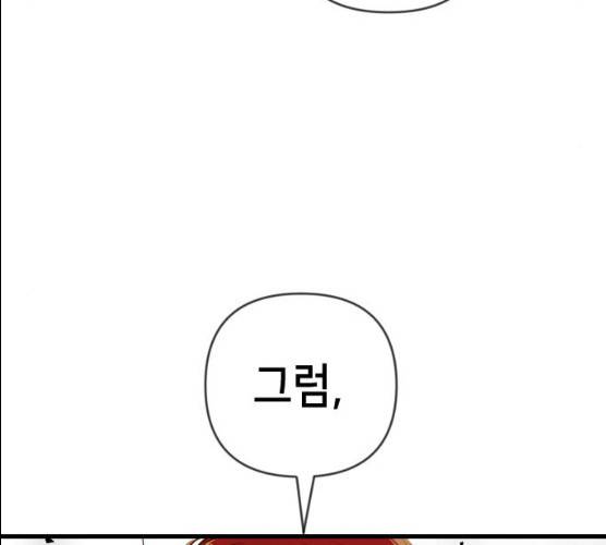 데빌샷 44화 114