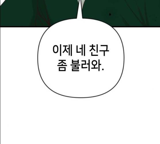 데빌샷 44화 116