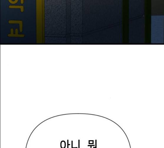 데빌샷 44화 118