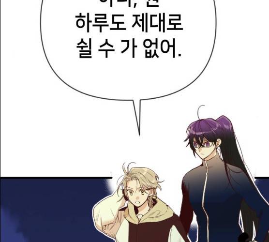 데빌샷 44화 119