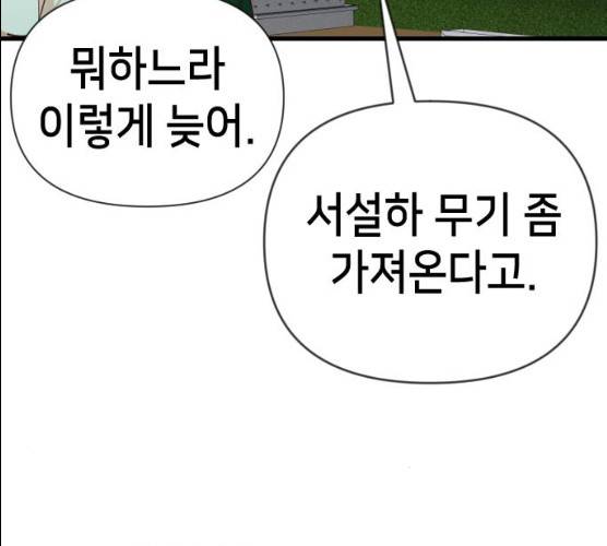 데빌샷 44화 121