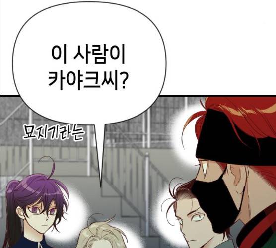 데빌샷 44화 122