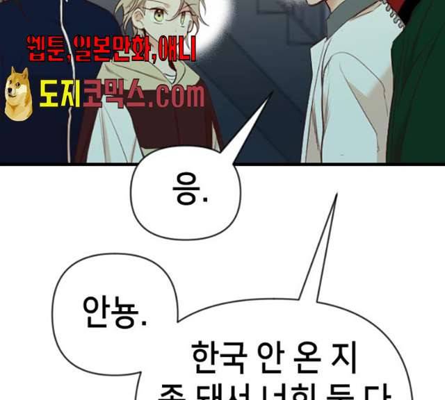 데빌샷 44화 123