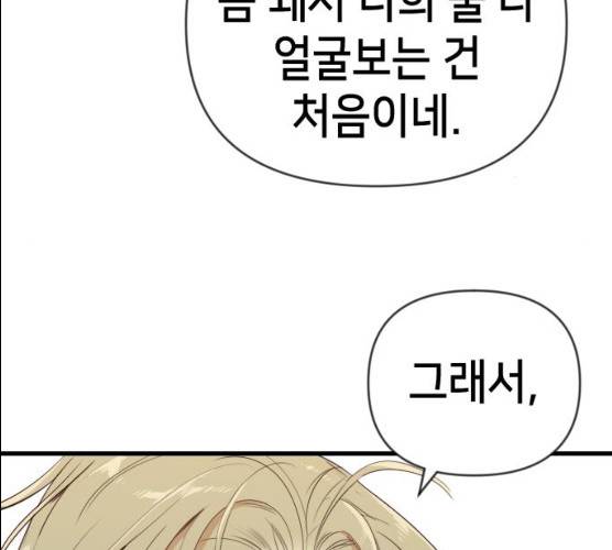 데빌샷 44화 124