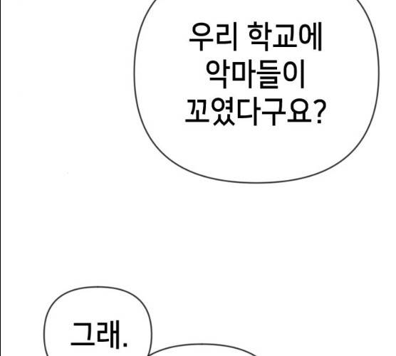 데빌샷 44화 126