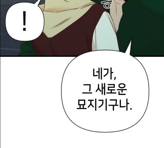 데빌샷 44화 128