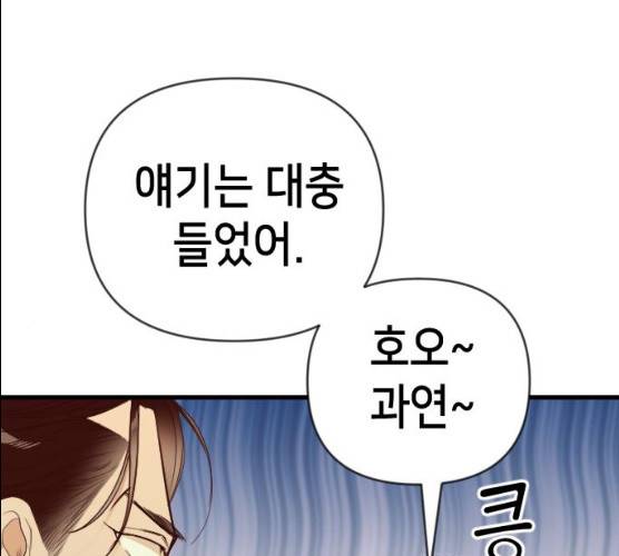 데빌샷 44화 129
