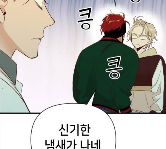 데빌샷 44화 130