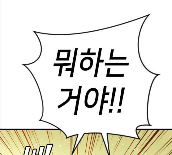 데빌샷 44화 132