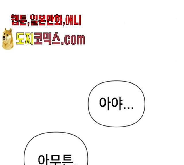 데빌샷 44화 134