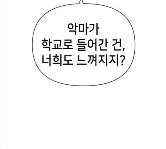 데빌샷 44화 136