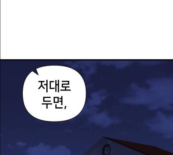 데빌샷 44화 137