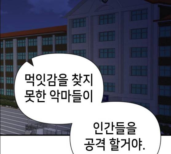 데빌샷 44화 138