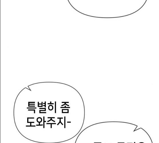 데빌샷 44화 139
