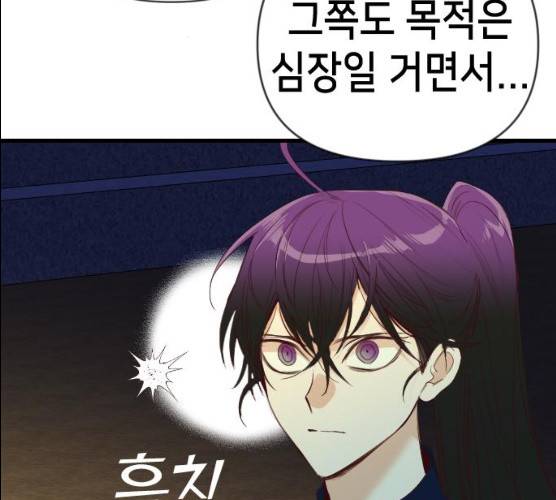 데빌샷 44화 140