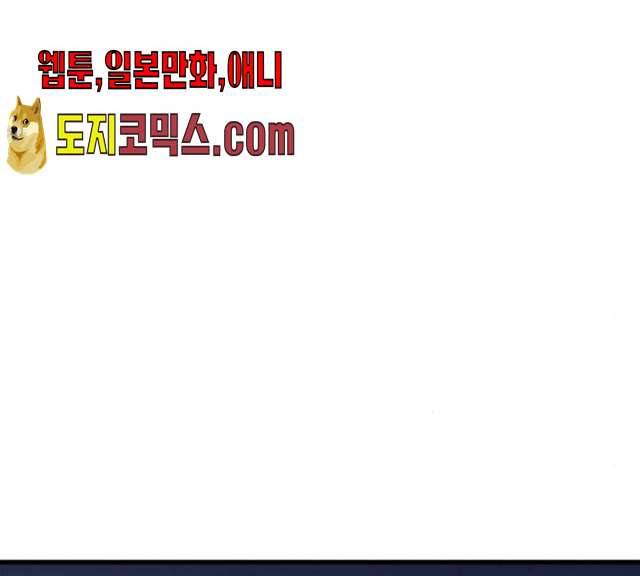 데빌샷 44화 144