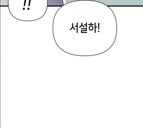 데빌샷 44화 148