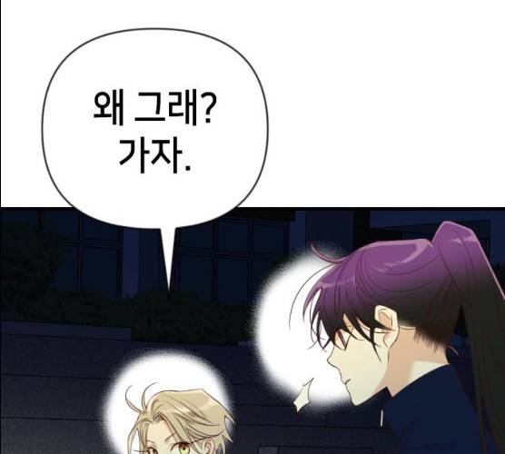 데빌샷 44화 149
