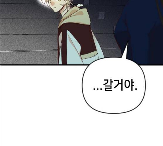 데빌샷 44화 150