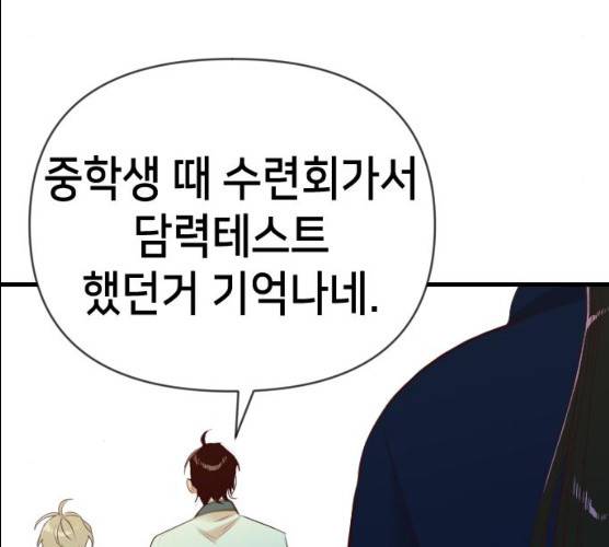 데빌샷 44화 151