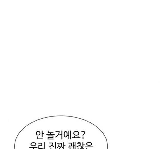 별이삼샵 84화 15