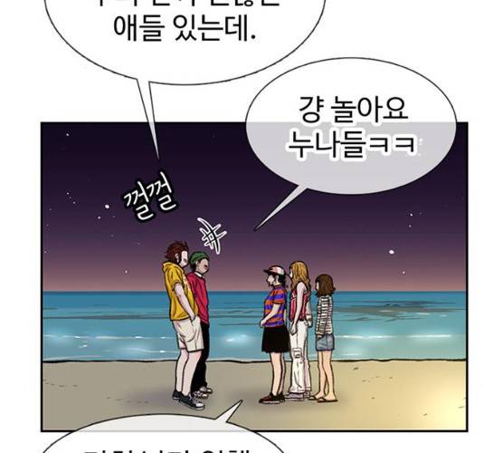 별이삼샵 84화 16