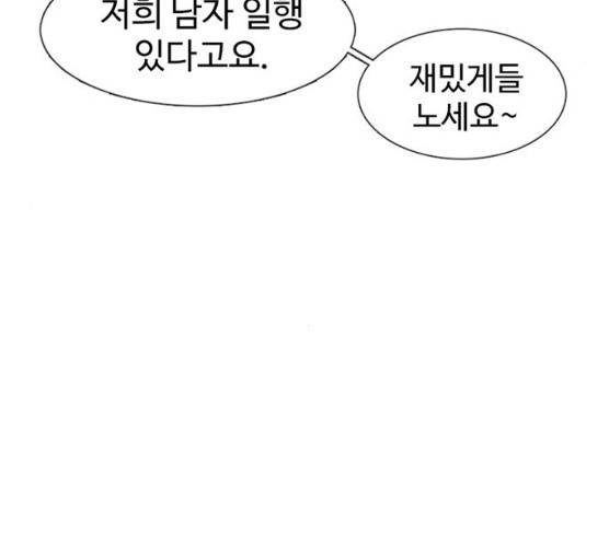 별이삼샵 84화 17