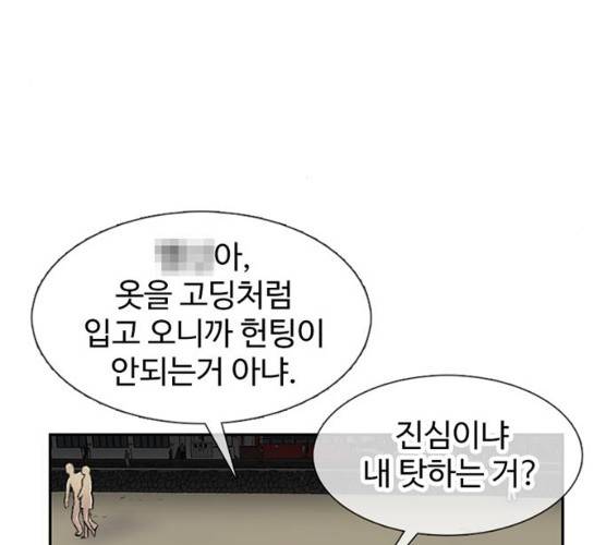 별이삼샵 84화 18