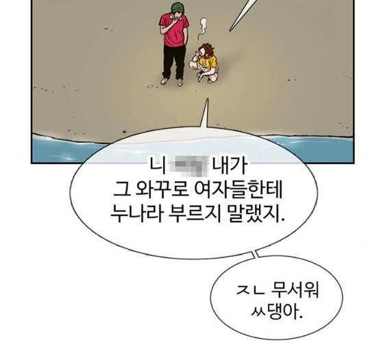 별이삼샵 84화 19