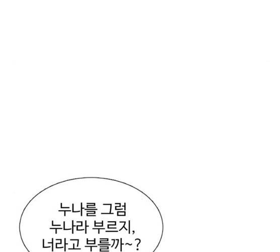별이삼샵 84화 20